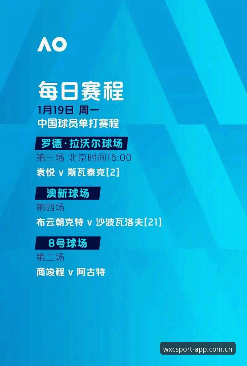 万象城体育iOS版如何让赛事体验更高效？
